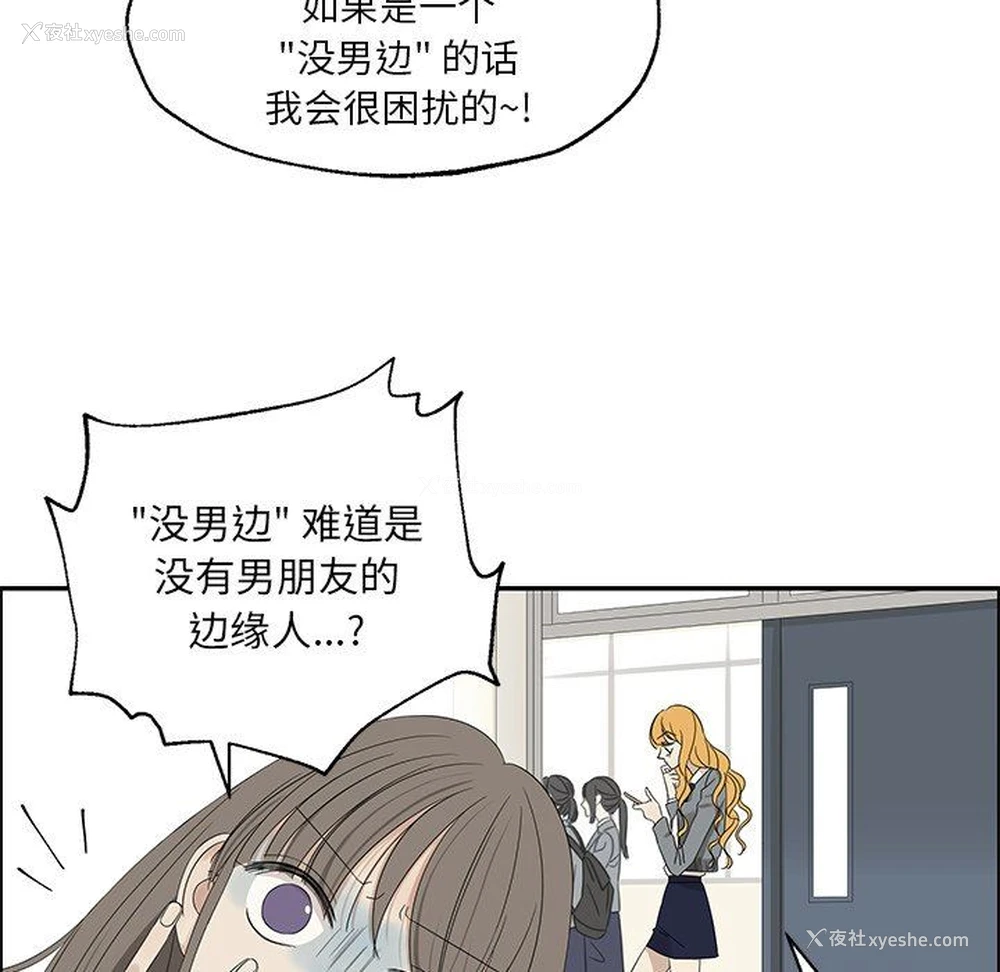 29P - 恋爱新手