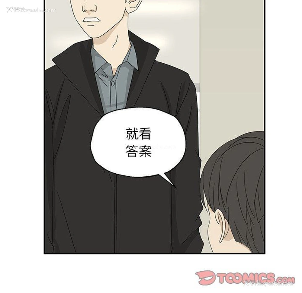 54P - 恋爱新手