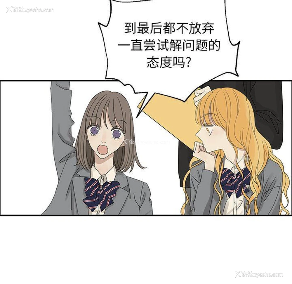 59P - 恋爱新手