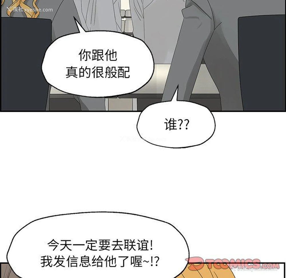 66P - 恋爱新手