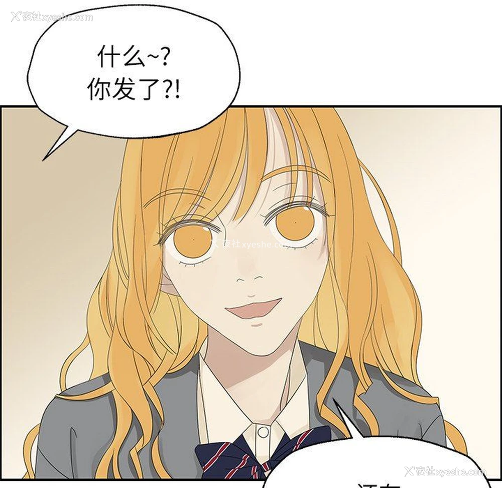 71P - 恋爱新手