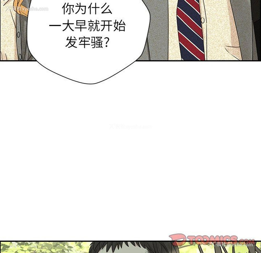 14P - 恋爱新手