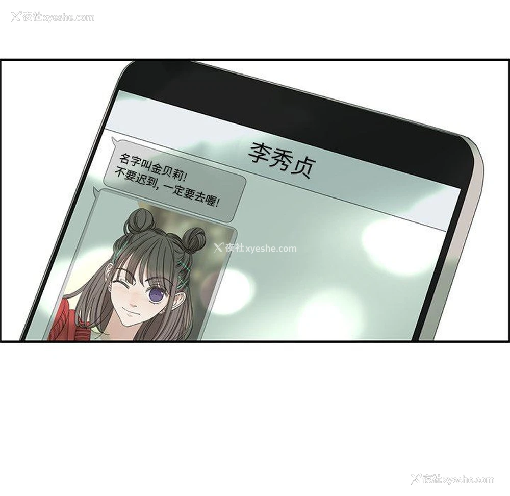 16P - 恋爱新手