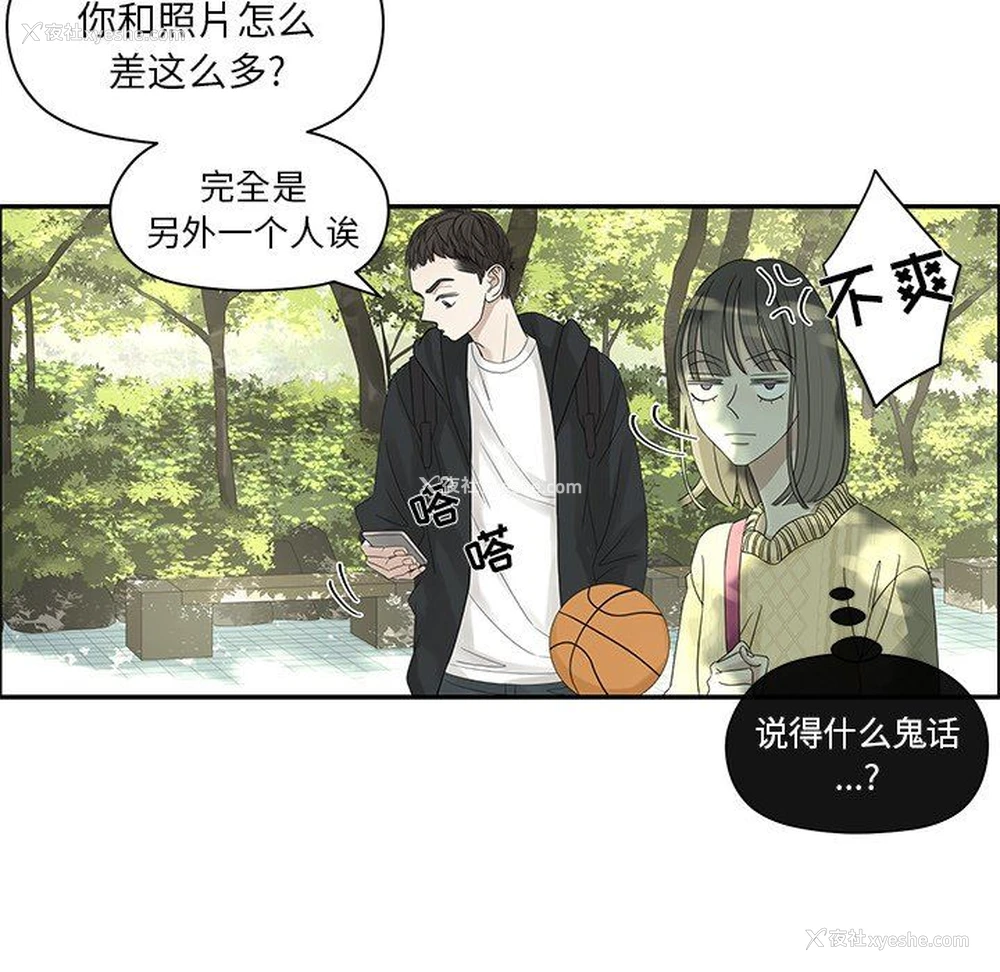 19P - 恋爱新手