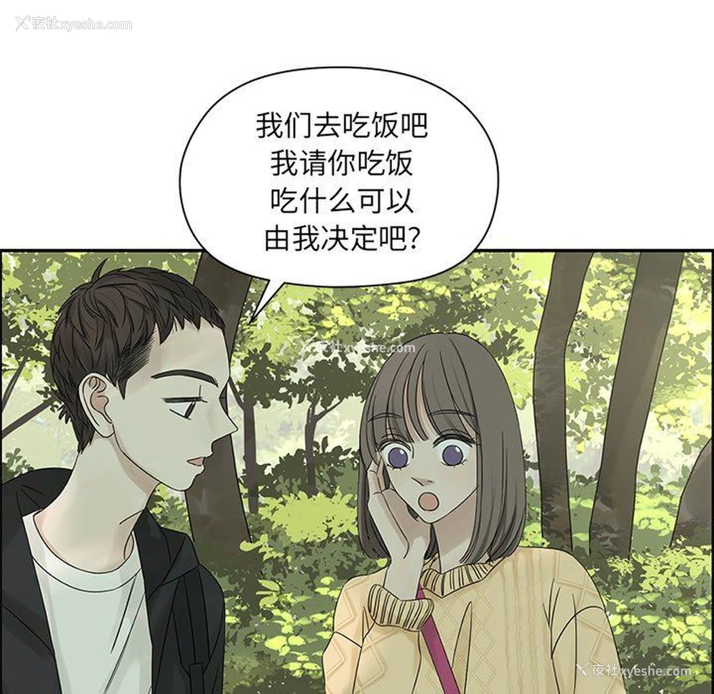 20P - 恋爱新手