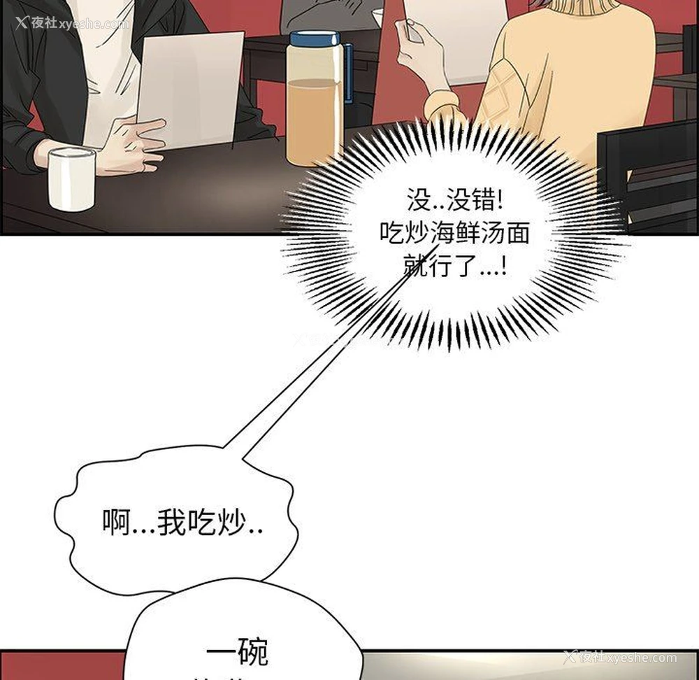 33P - 恋爱新手
