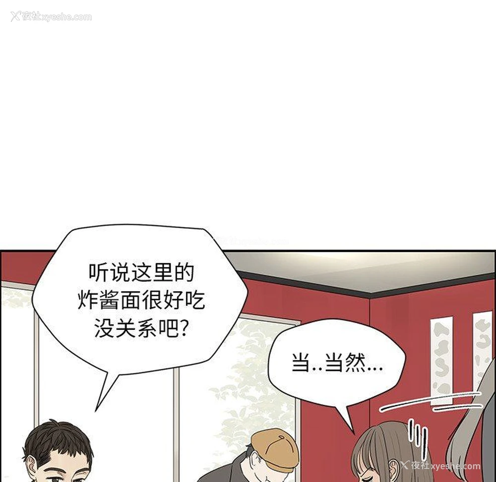 35P - 恋爱新手