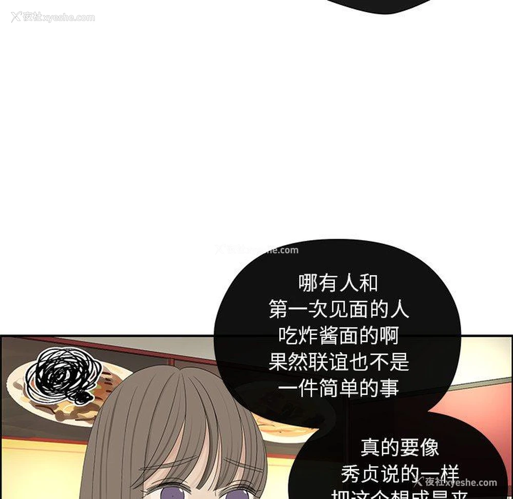 40P - 恋爱新手