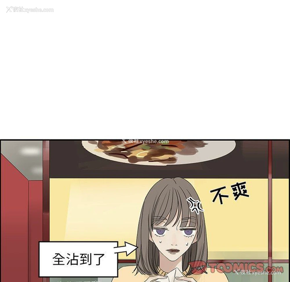 46P - 恋爱新手