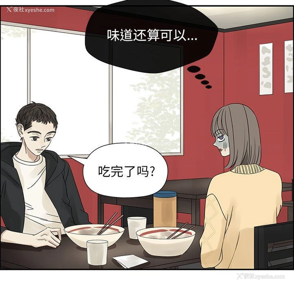 48P - 恋爱新手