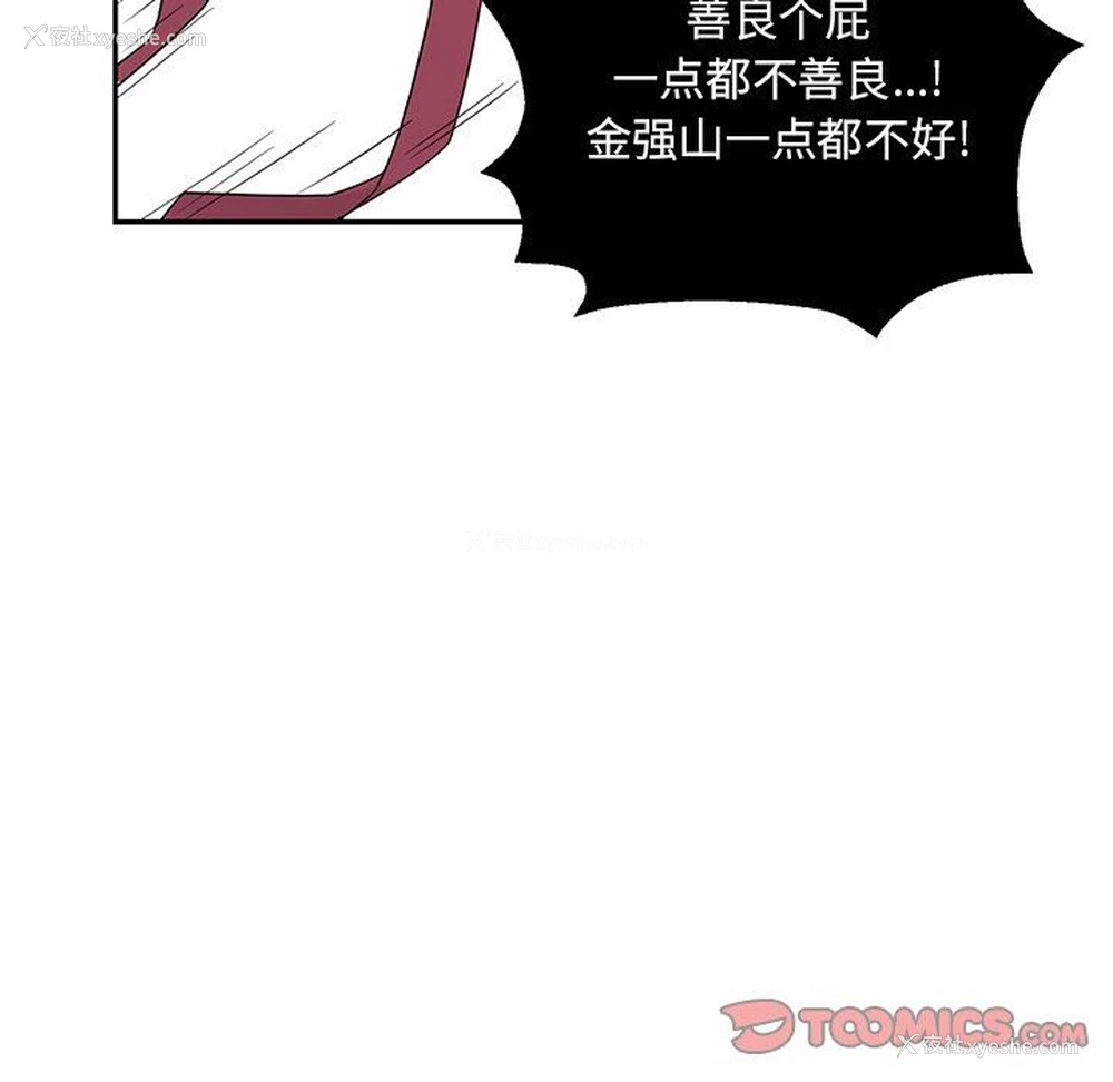 54P - 恋爱新手