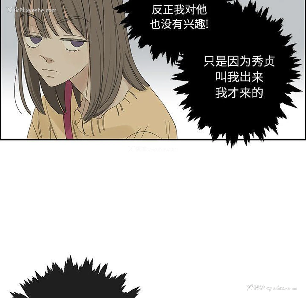 59P - 恋爱新手