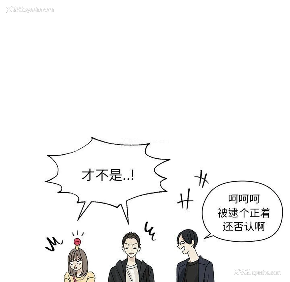 64P - 恋爱新手