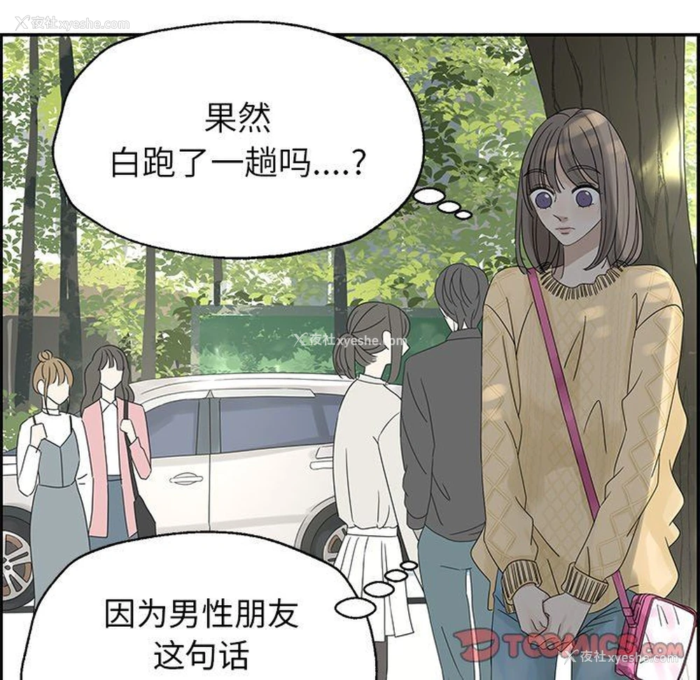 6P - 恋爱新手