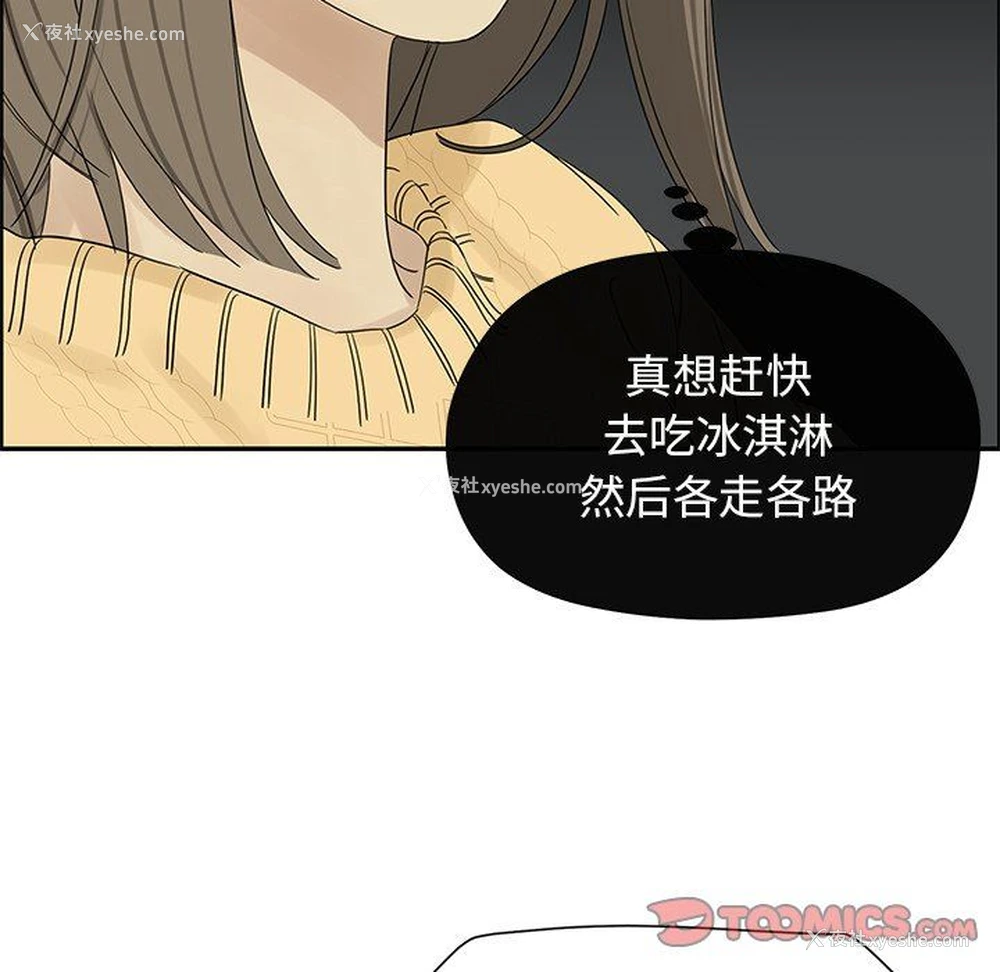 70P - 恋爱新手