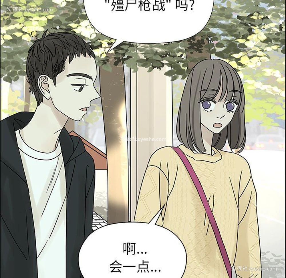 76P - 恋爱新手