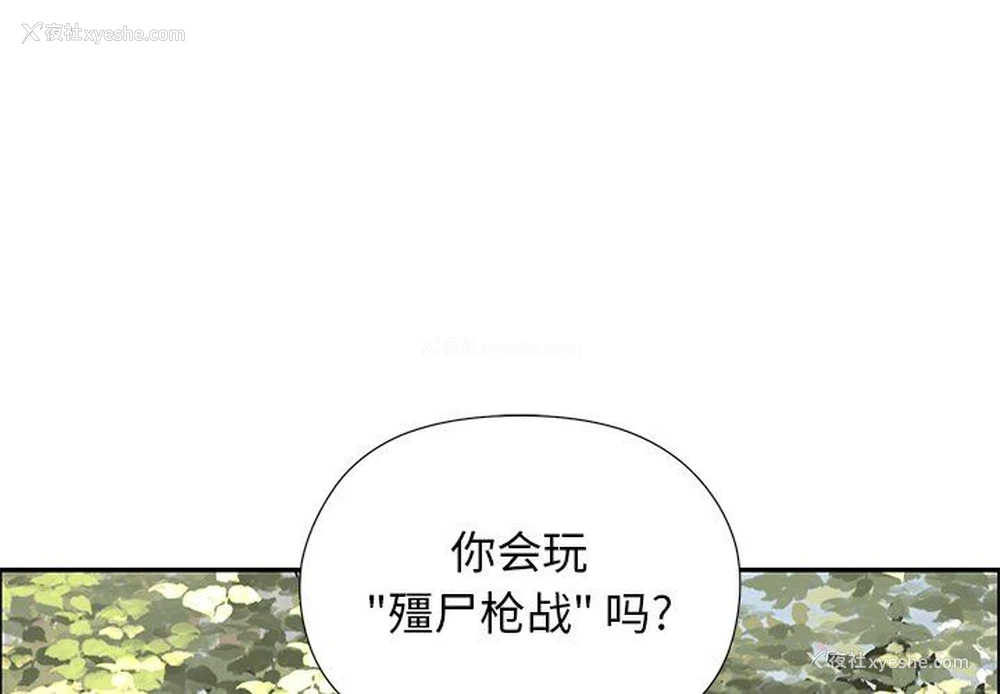 1P - 恋爱新手