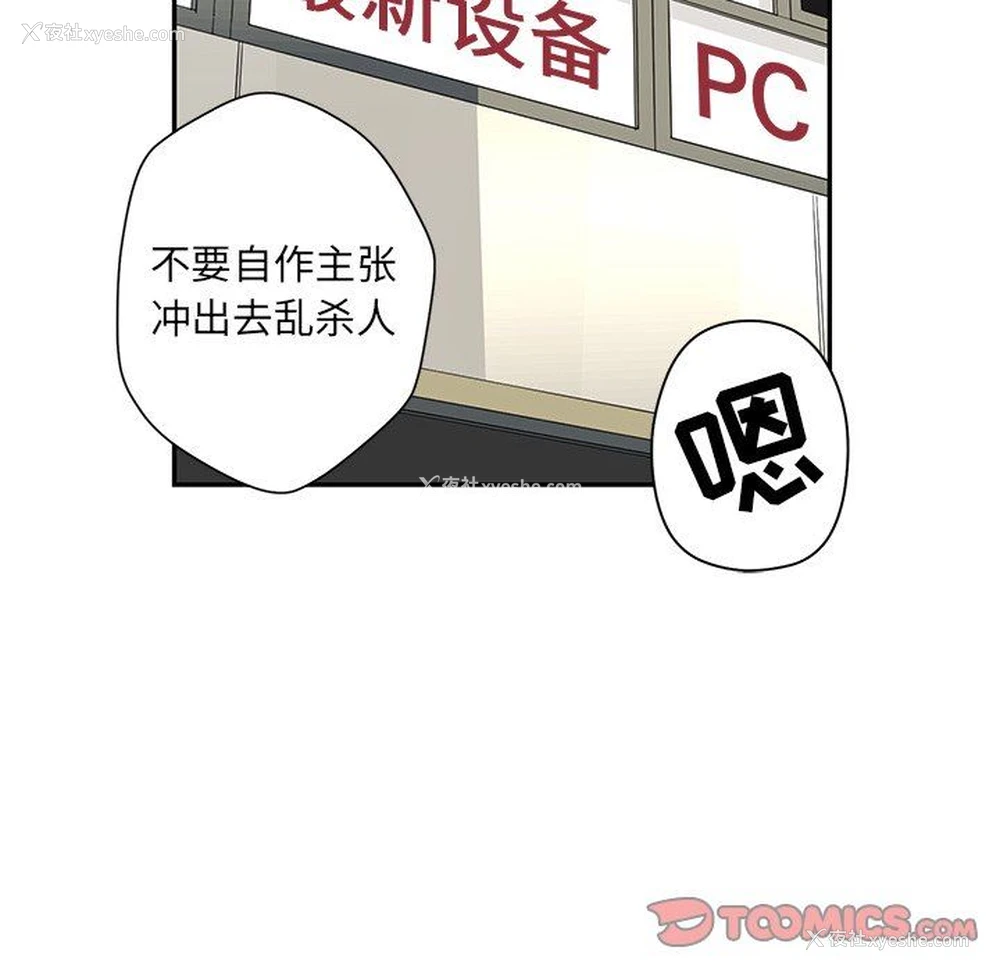 22P - 恋爱新手