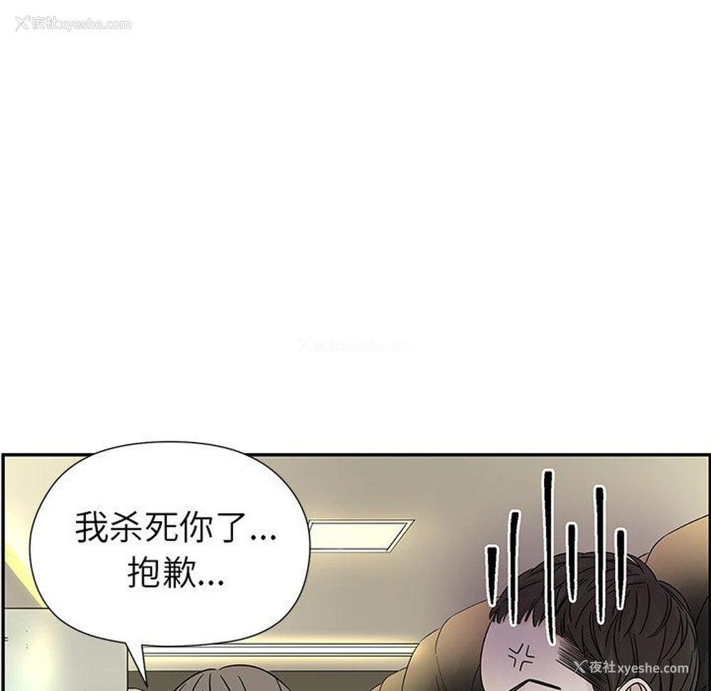 29P - 恋爱新手