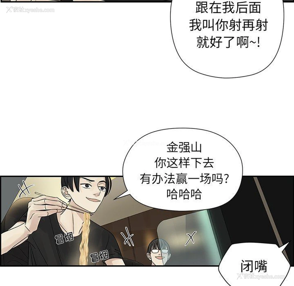 31P - 恋爱新手
