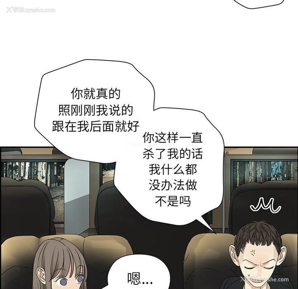 32P - 恋爱新手