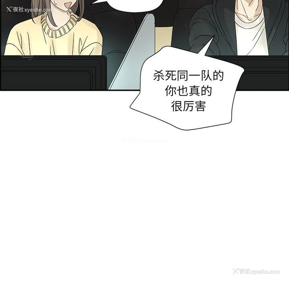 33P - 恋爱新手