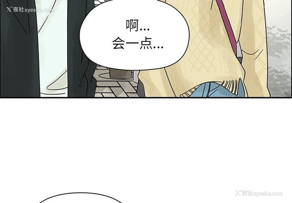 3P - 恋爱新手