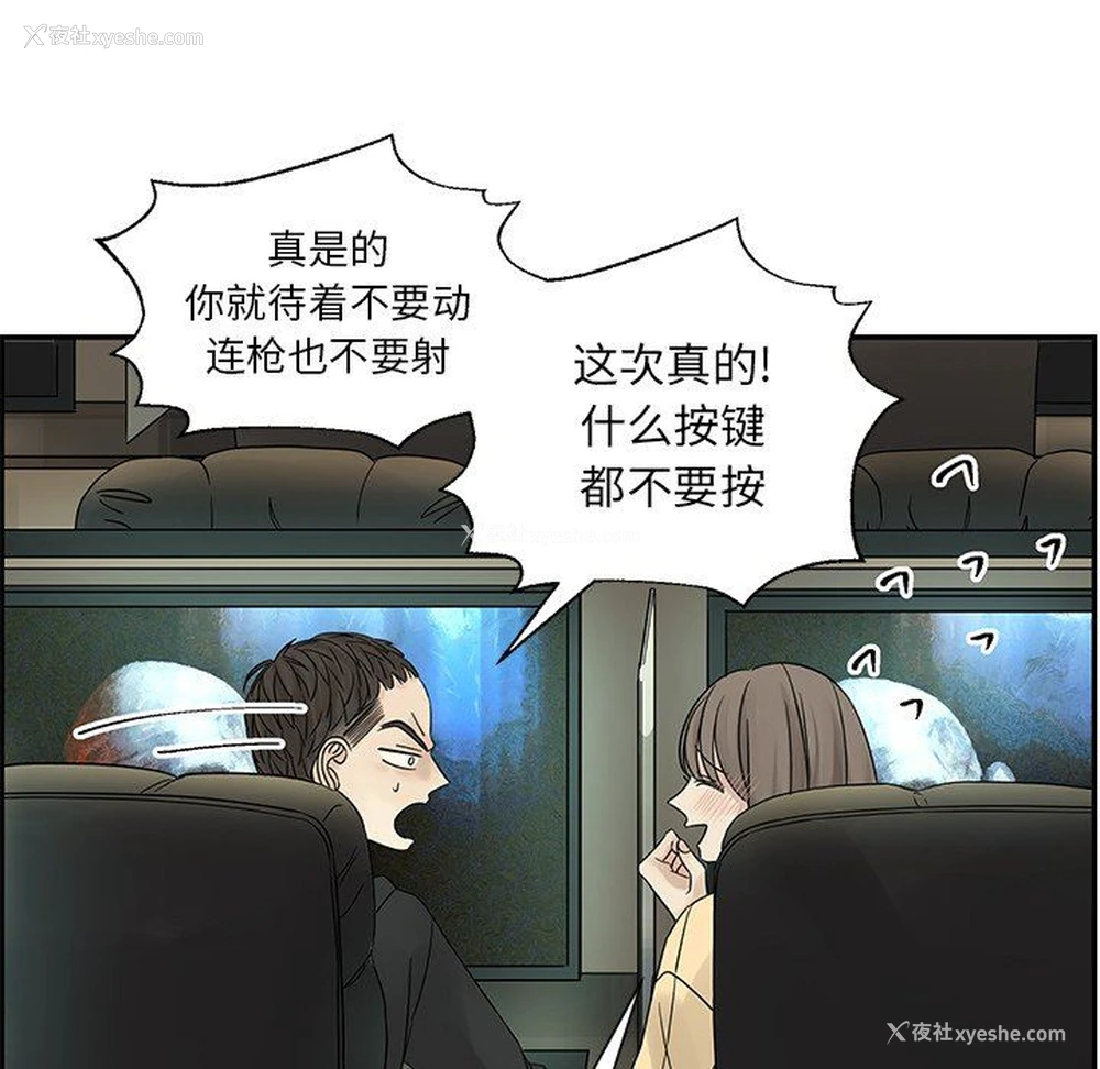 47P - 恋爱新手