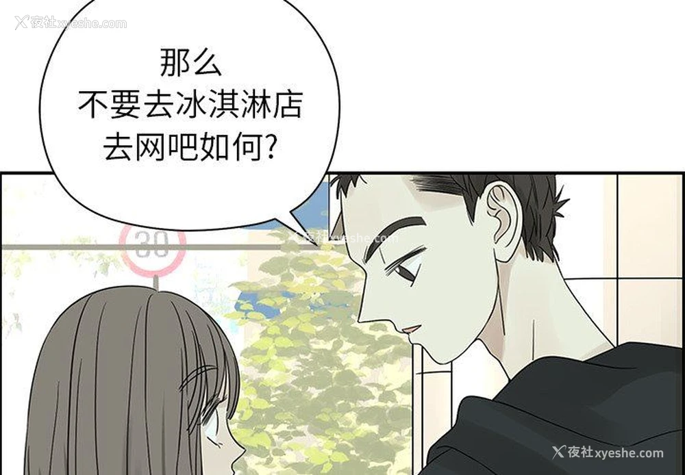 4P - 恋爱新手