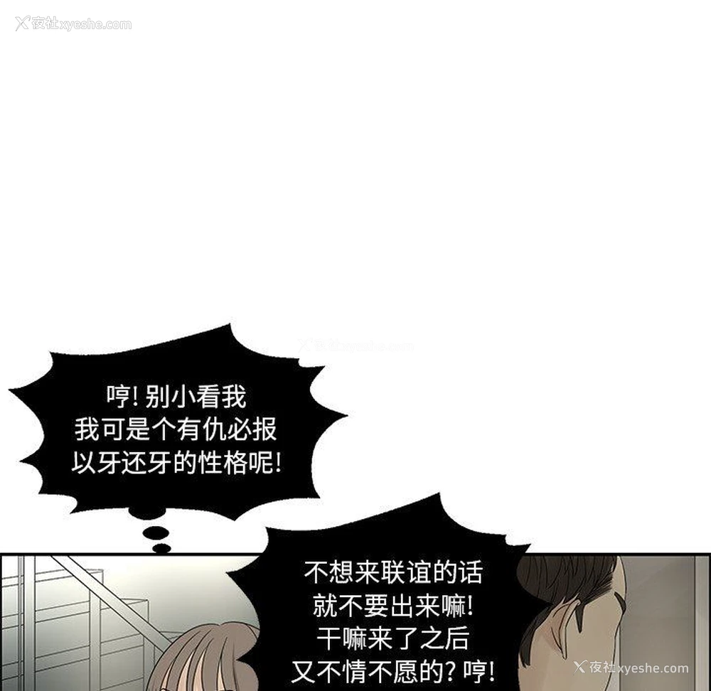 61P - 恋爱新手