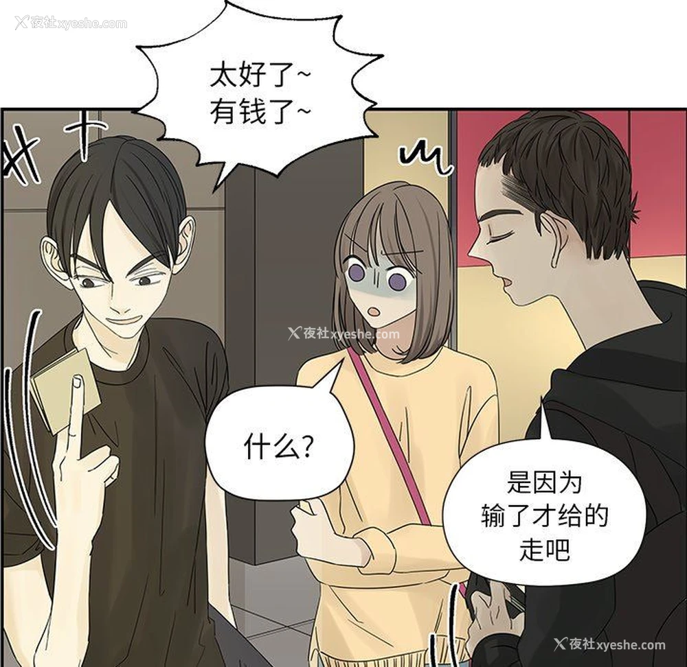 65P - 恋爱新手