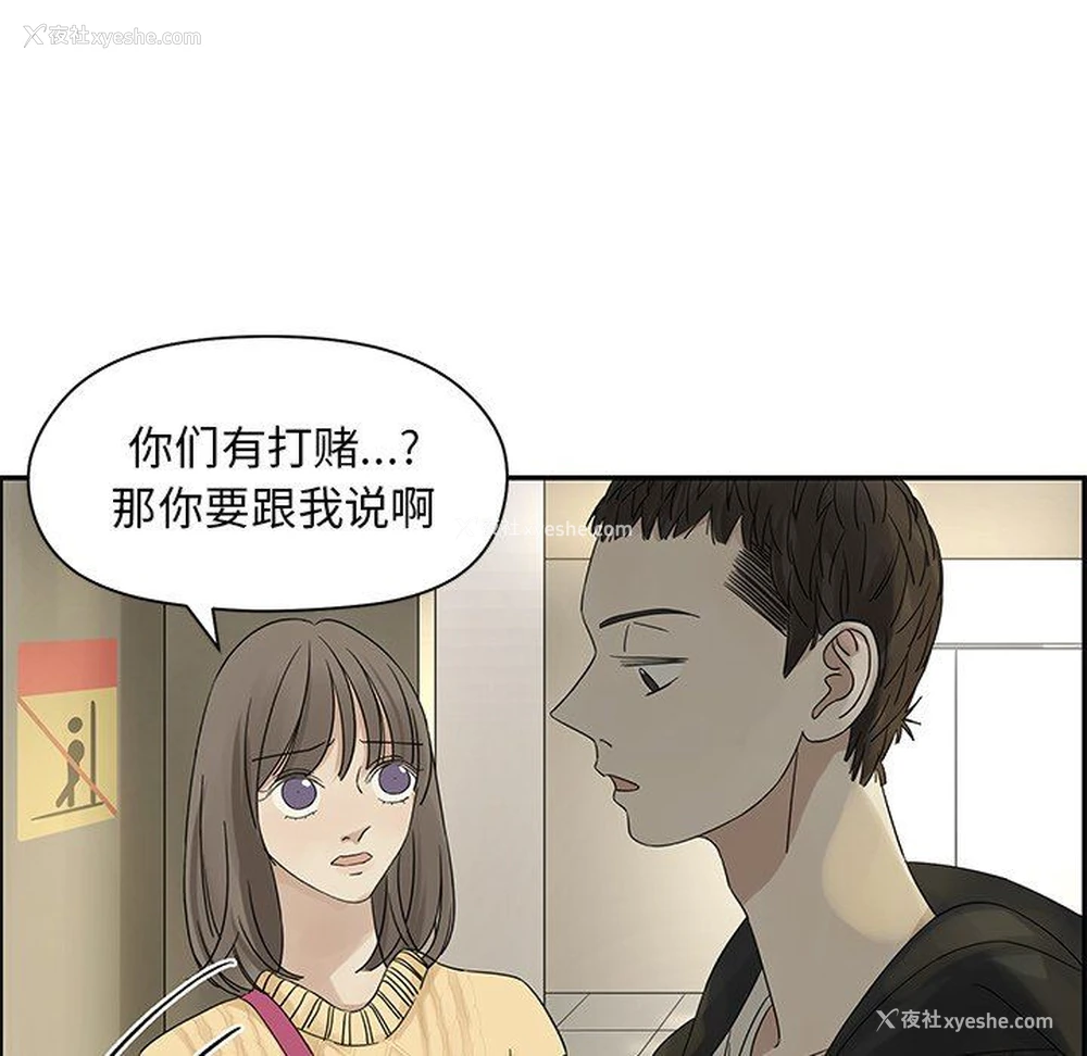 68P - 恋爱新手