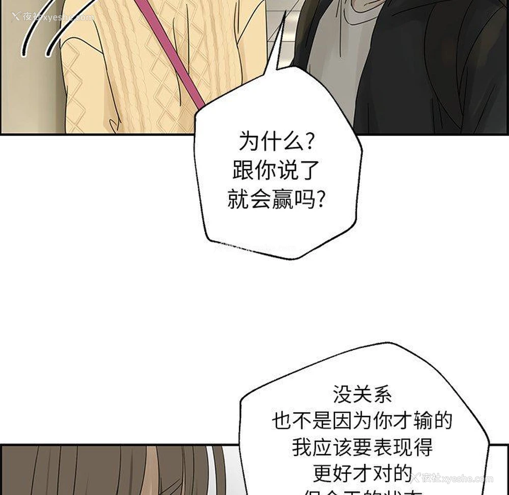 69P - 恋爱新手