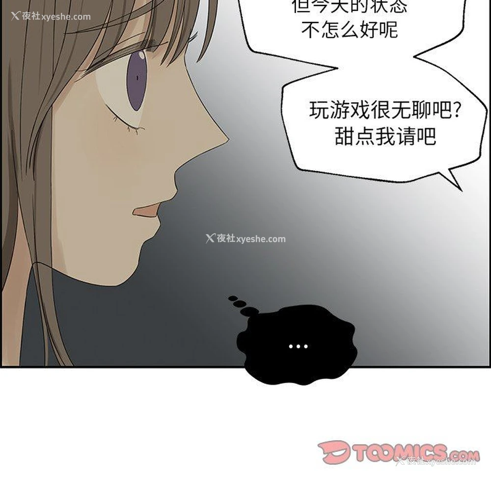 70P - 恋爱新手