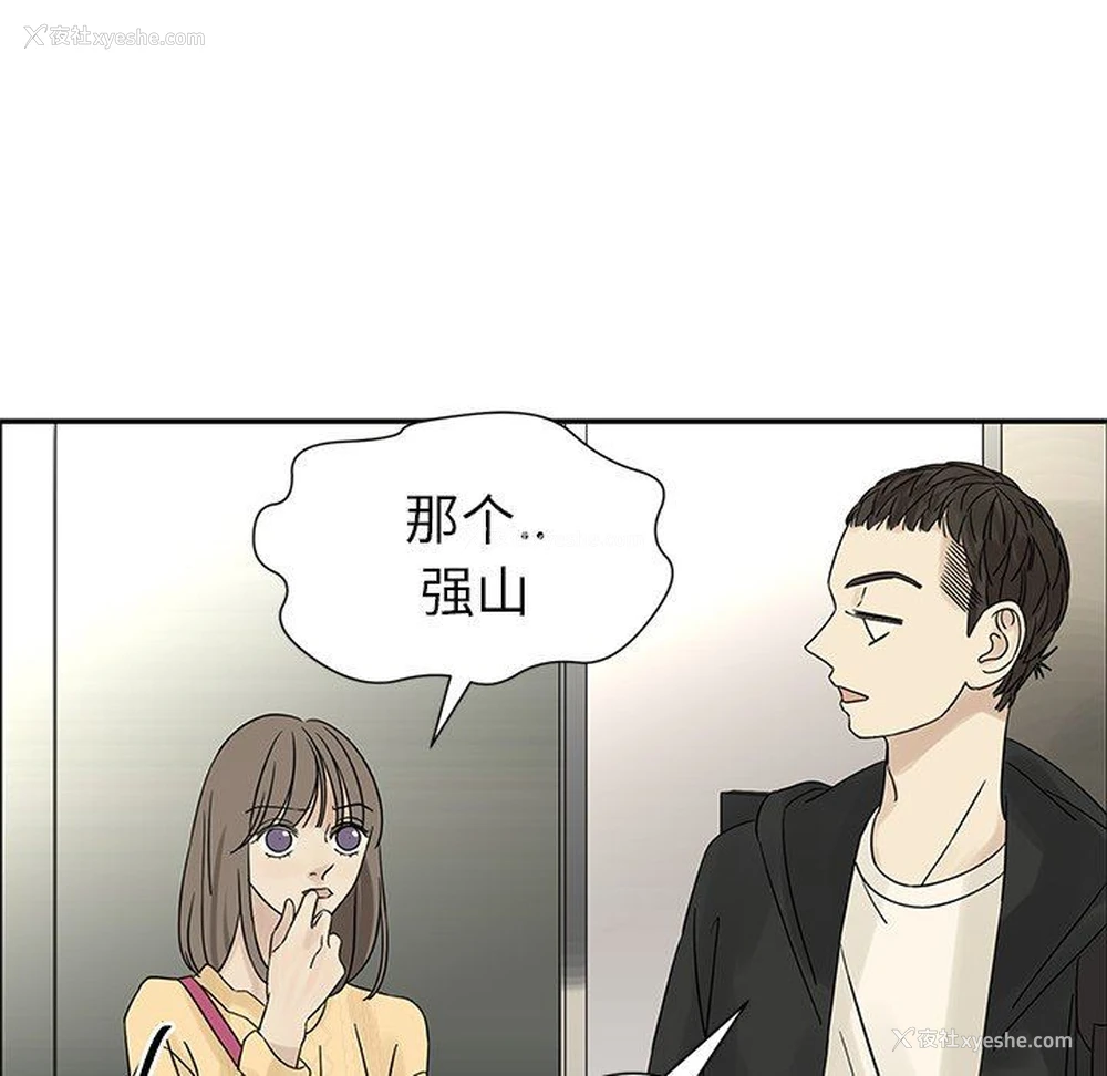 71P - 恋爱新手