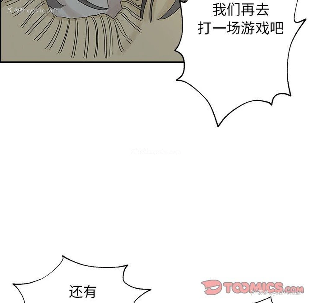 74P - 恋爱新手
