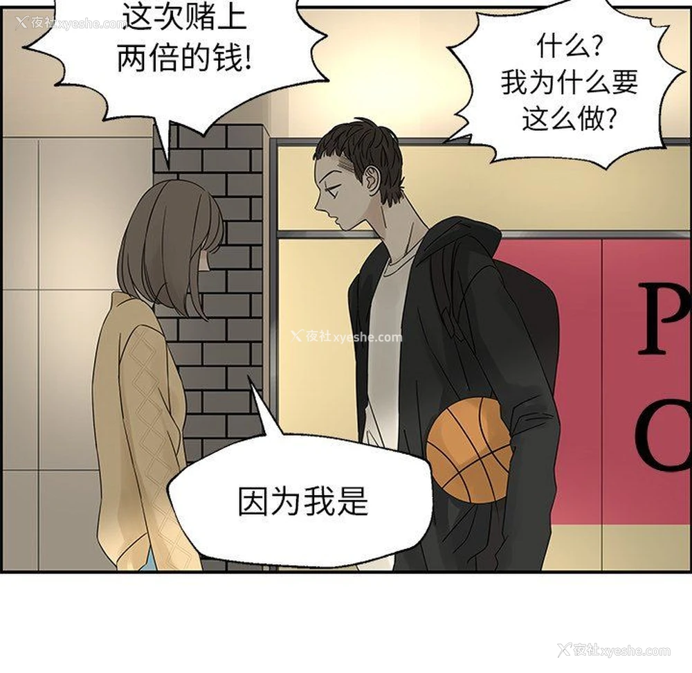 75P - 恋爱新手