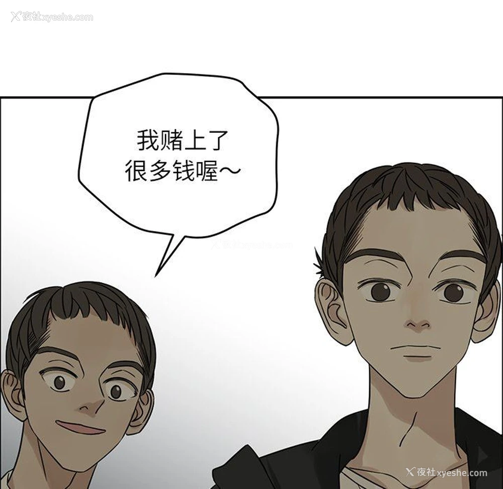 8P - 恋爱新手