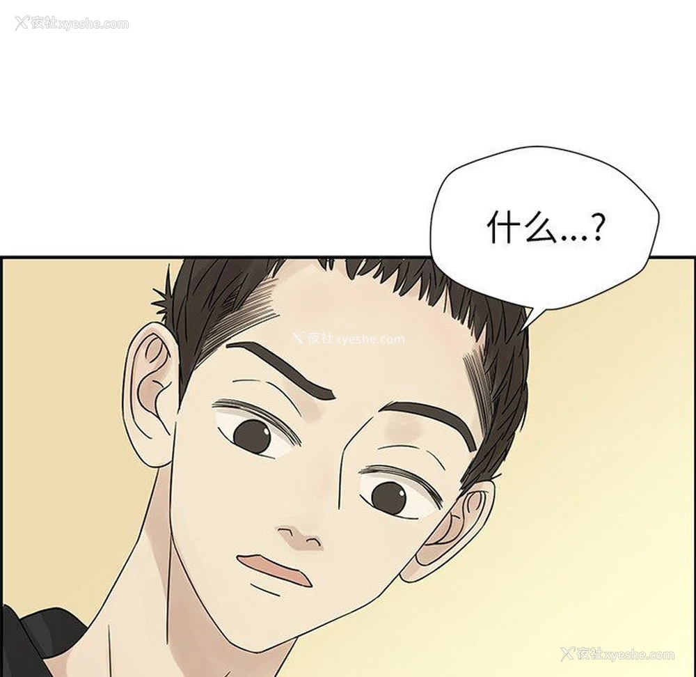 11P - 恋爱新手
