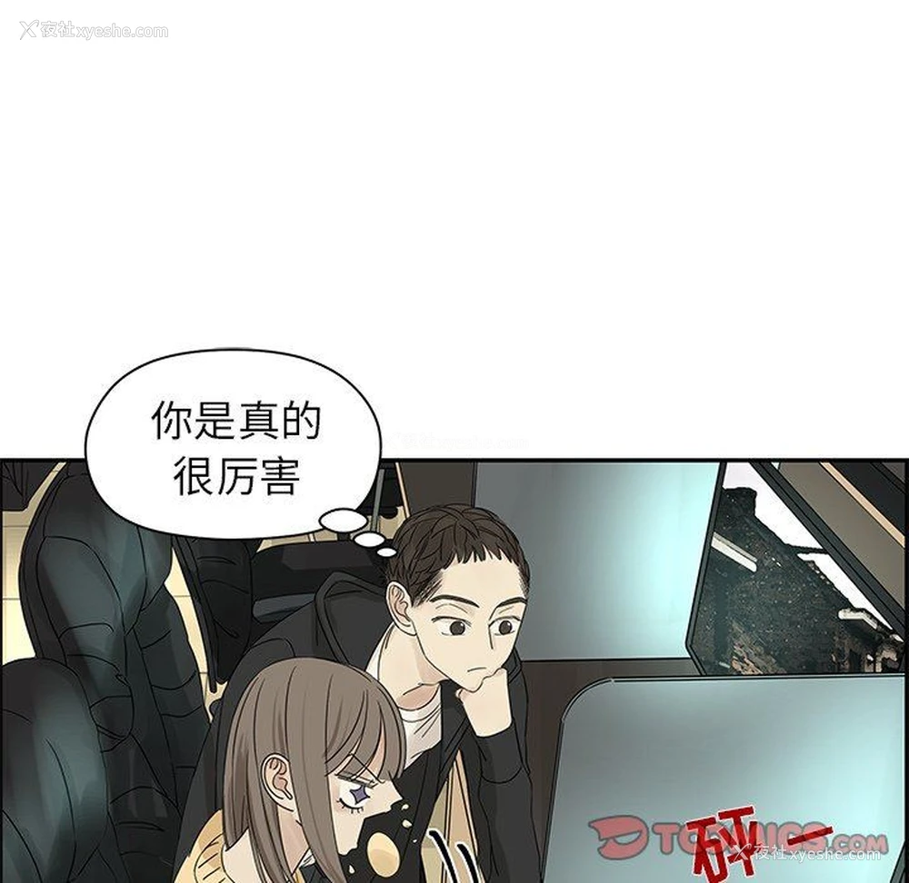 14P - 恋爱新手