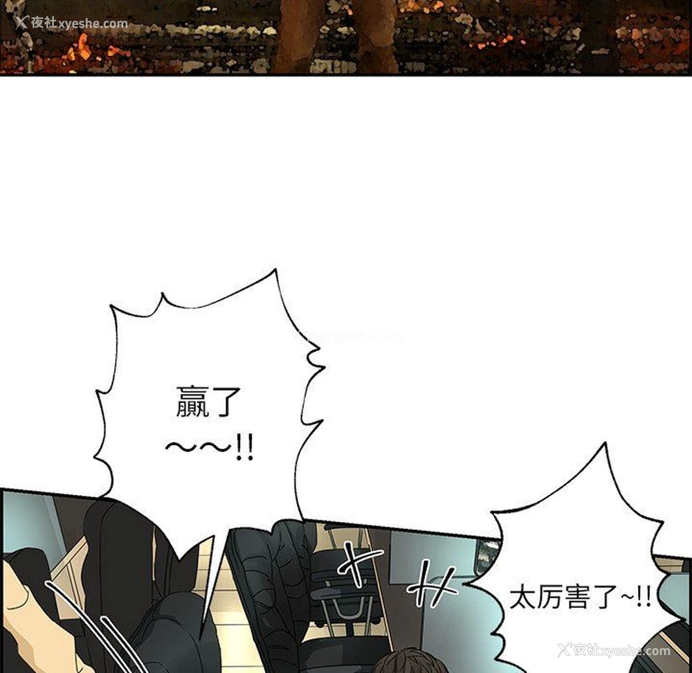 17P - 恋爱新手