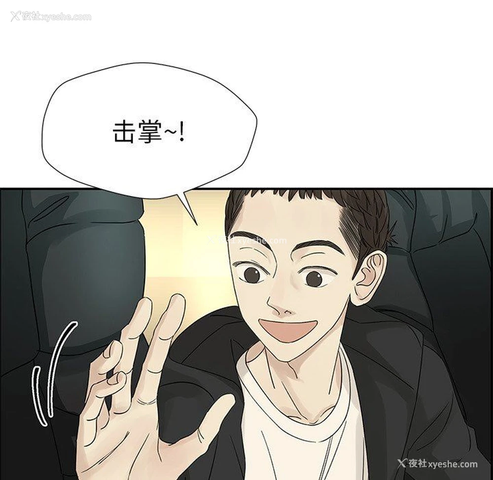 19P - 恋爱新手