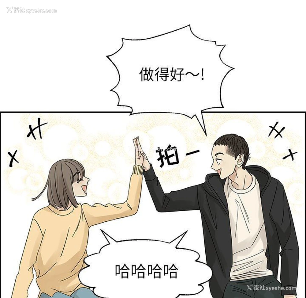 21P - 恋爱新手