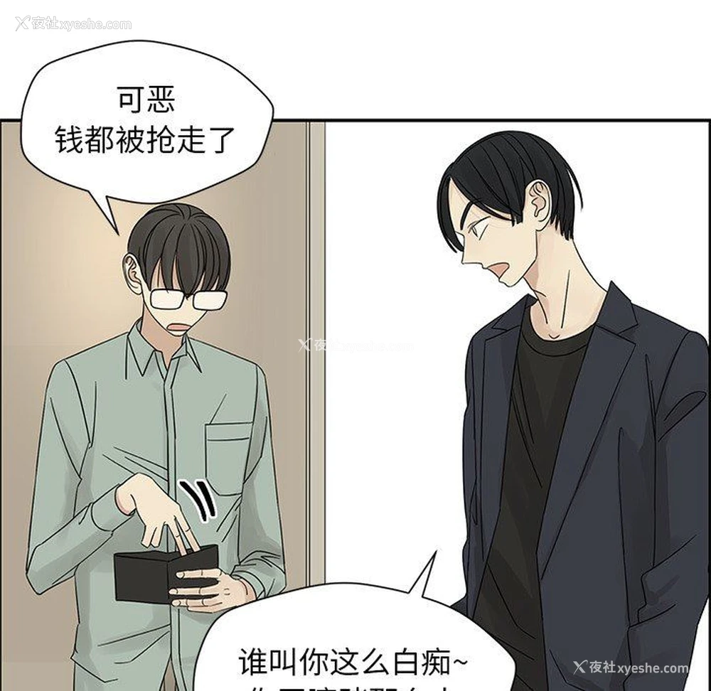 24P - 恋爱新手