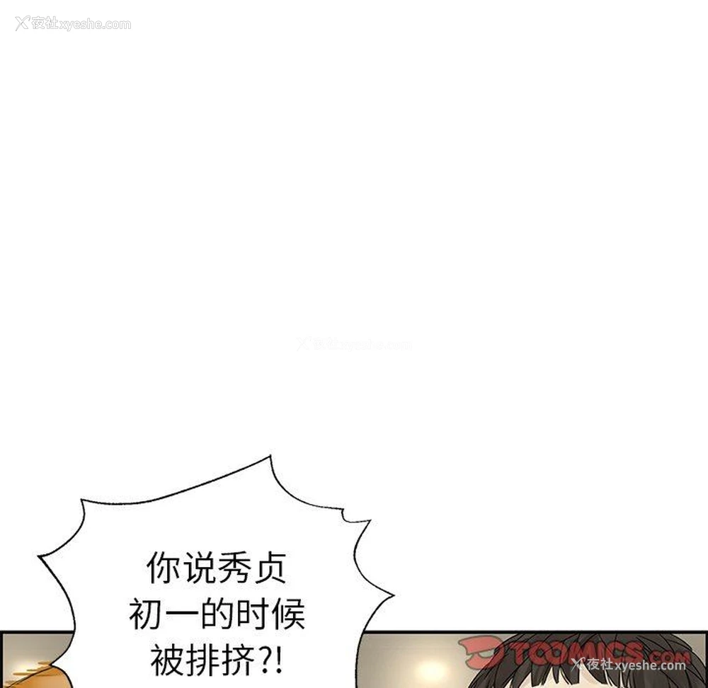 34P - 恋爱新手