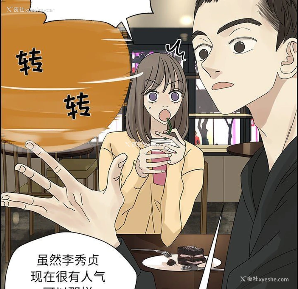 35P - 恋爱新手