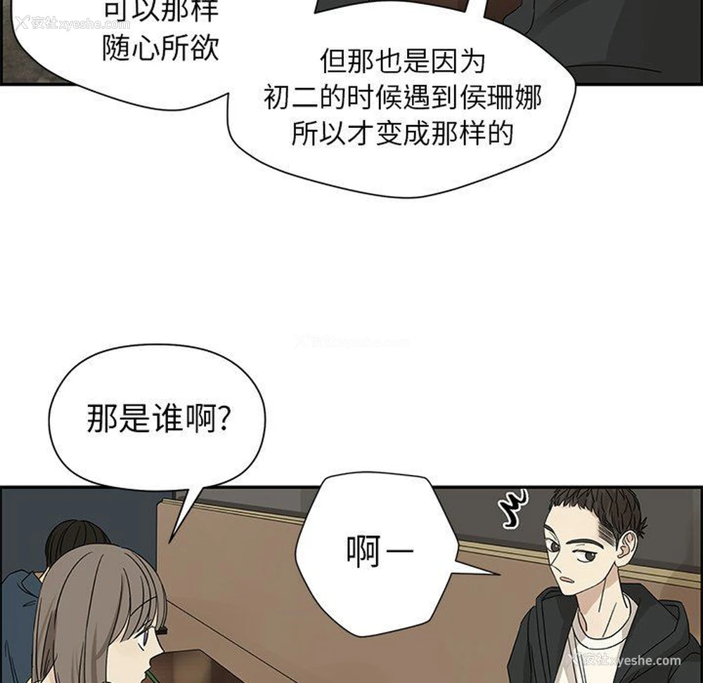 36P - 恋爱新手