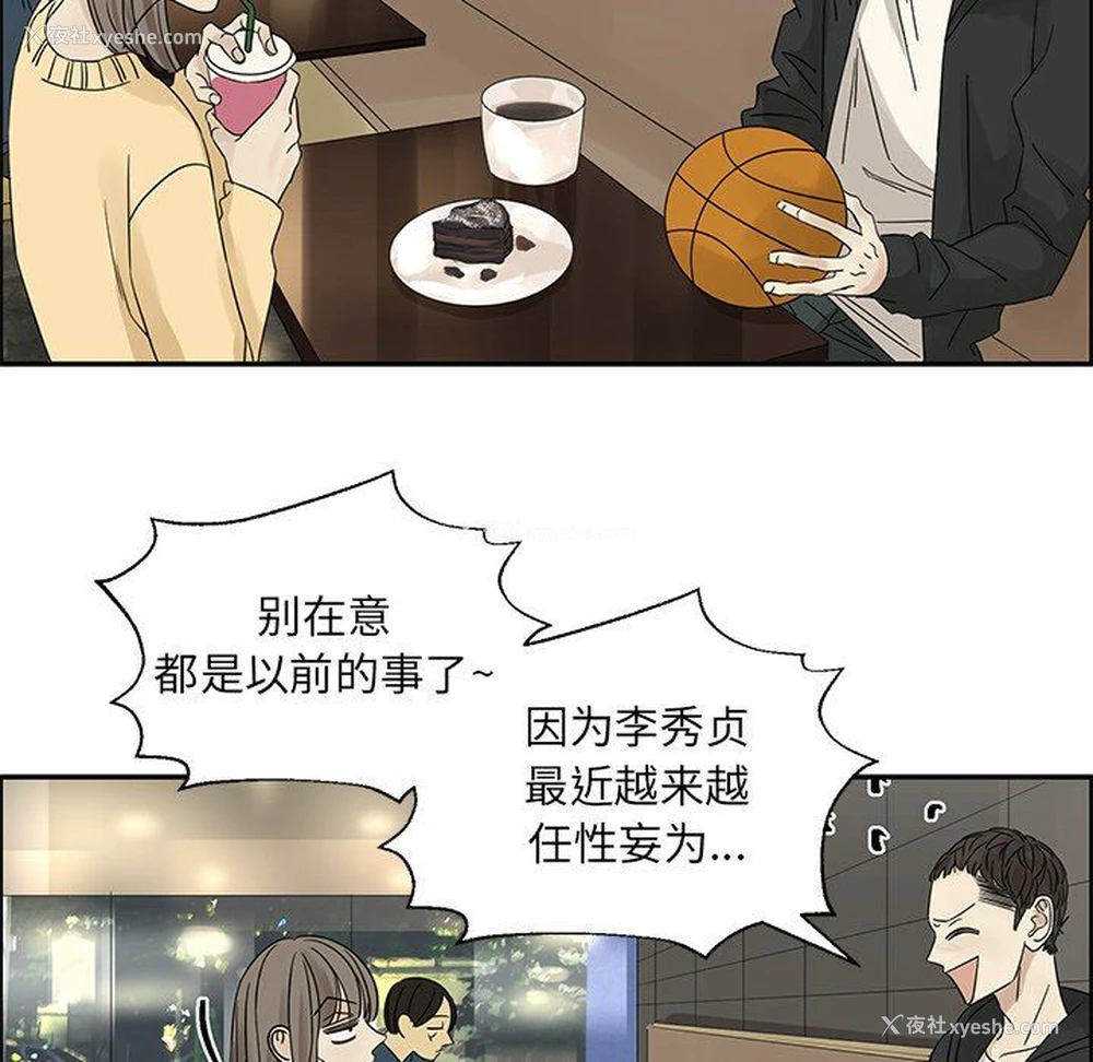 37P - 恋爱新手