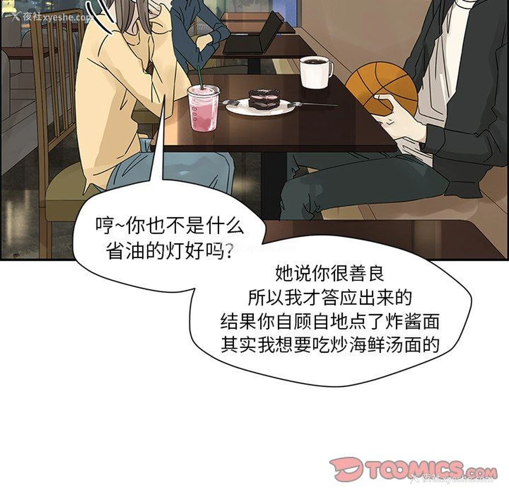 38P - 恋爱新手