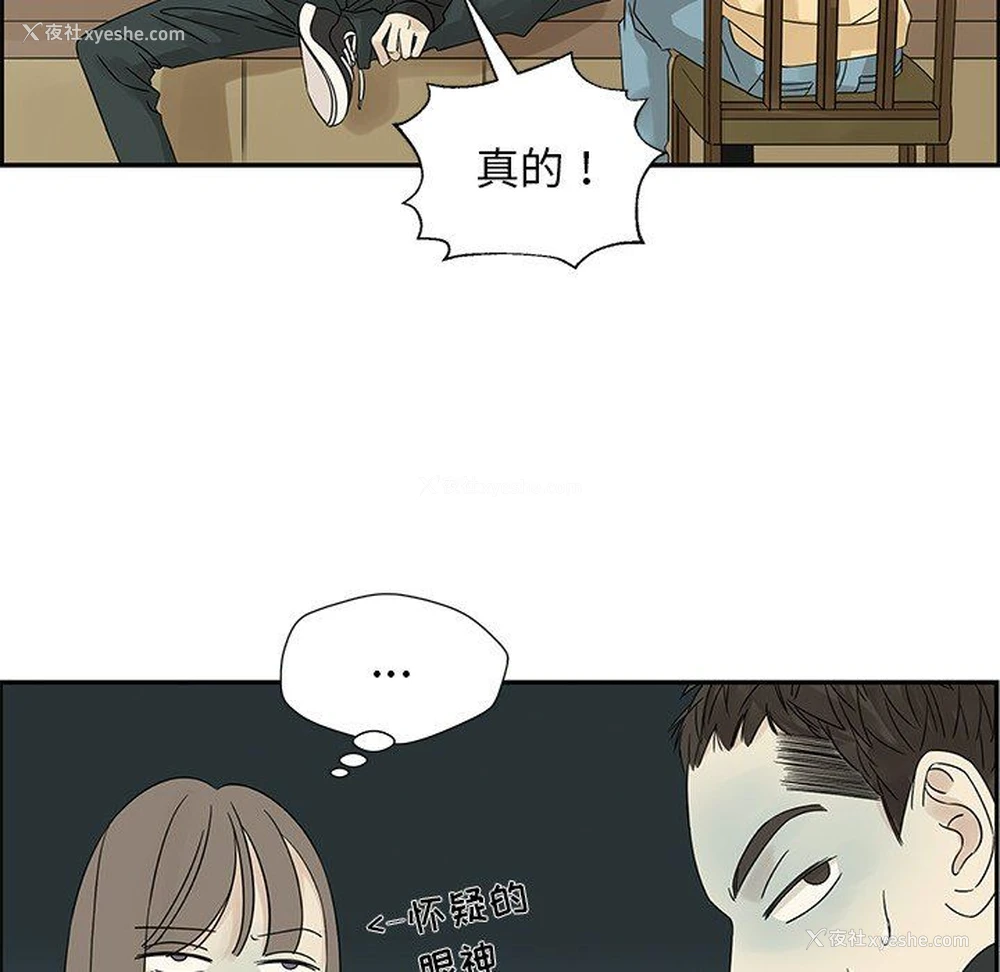 40P - 恋爱新手